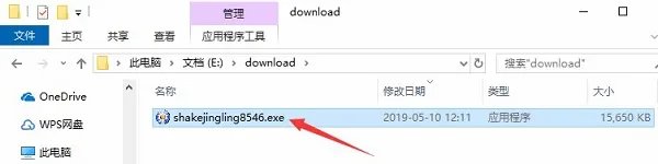 硕思闪客精灵企业版绿色版