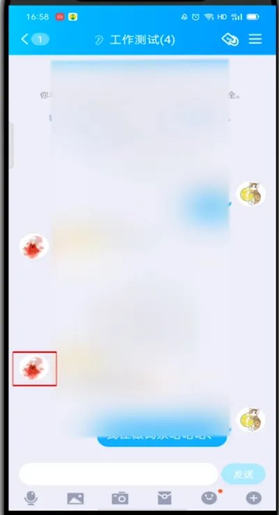 QQ群如何戳一戳