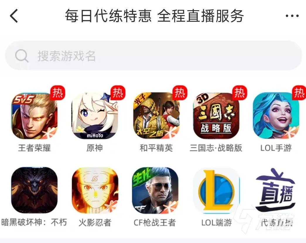 三国杀十周年在哪买号 三国杀帐号交易平台推荐