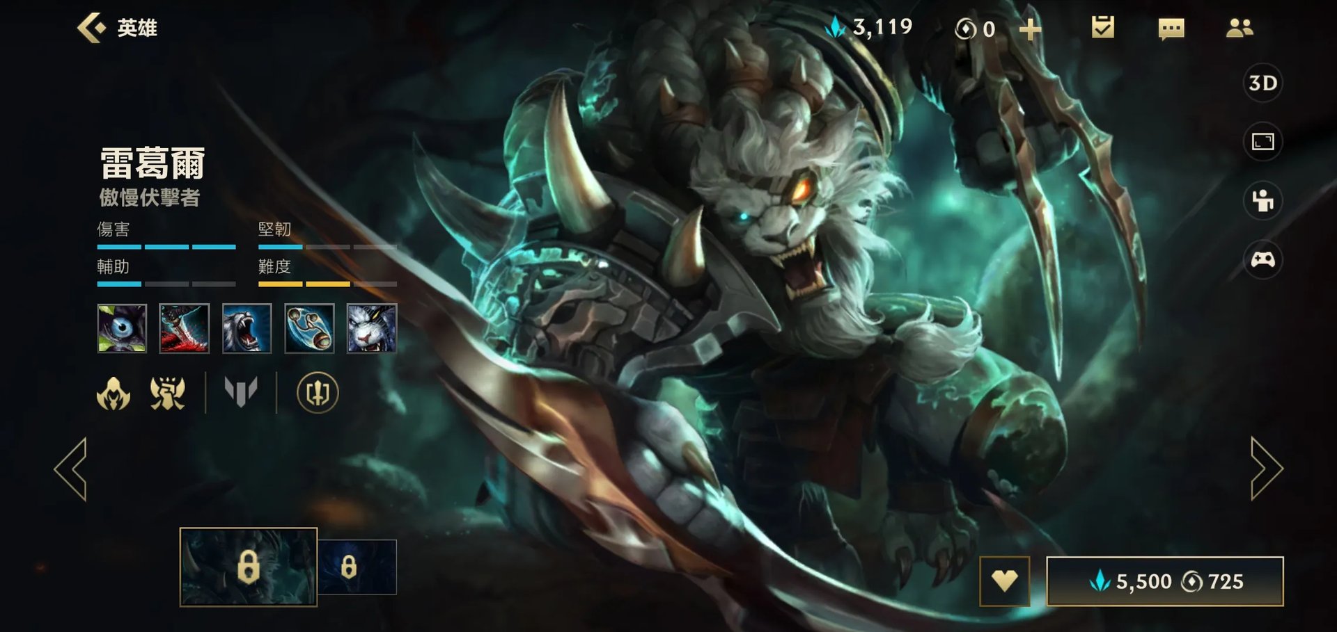 英雄联盟手游狮子狗带什么天赋 lol手游狮子狗天赋