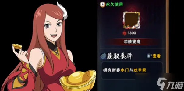 火影忍者2023周年庆a忍礼包选哪个