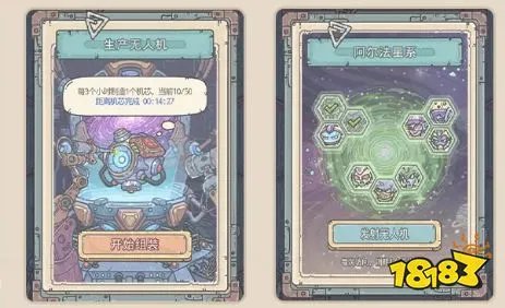 《最强蜗牛》星域探索玩法介绍