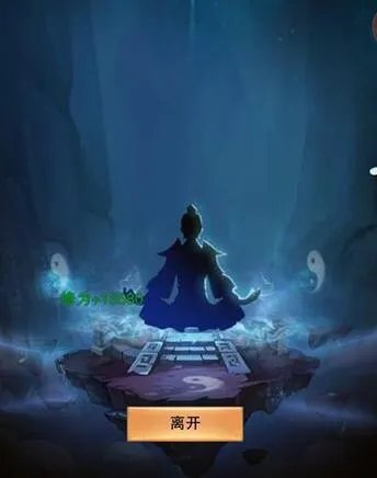 《想不想修真》技能点怎么配置