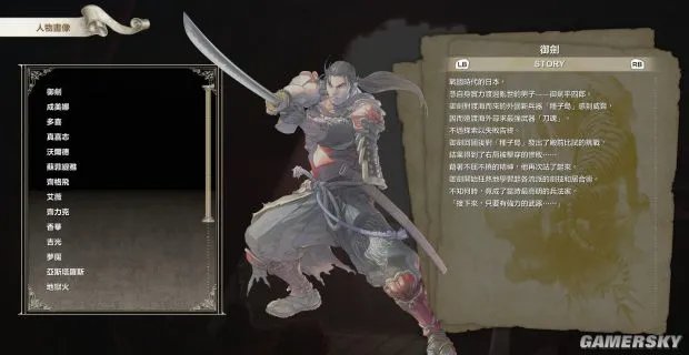 《灵魂能力6（刀魂6）》全人物出招表一览 灵魂能力6出招表大全