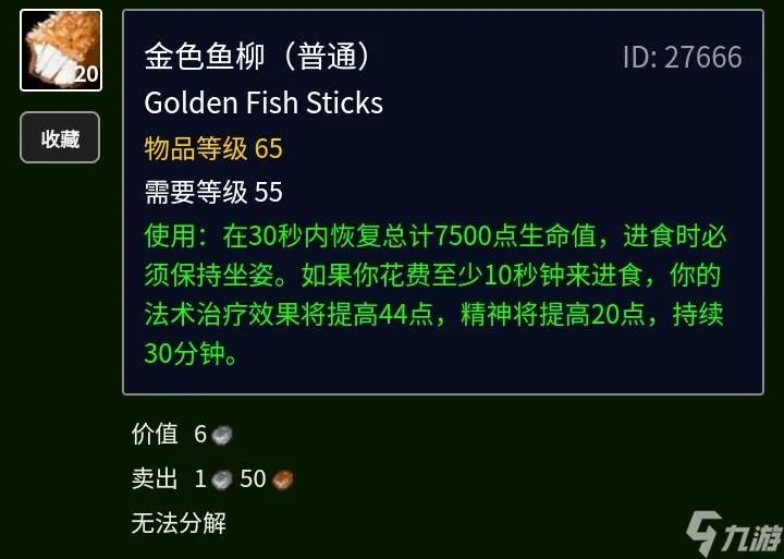 Tbc金镖鱼怎么获取 Tbc的鱼群介绍  科普