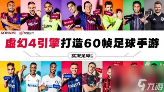 pes2009妖人合集 盘点实况足球四大妖人