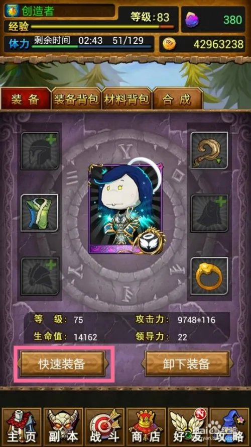 我叫MT怎么穿装备