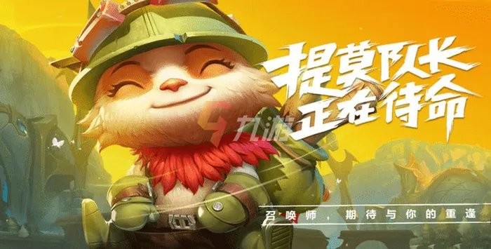 英雄联盟手游版出了吗 lol手游上线日期分享