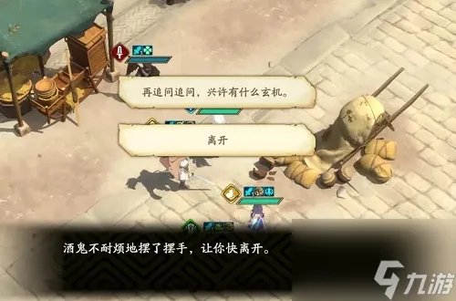 天地劫幽城再临神魔第二章触发彩蛋的方法