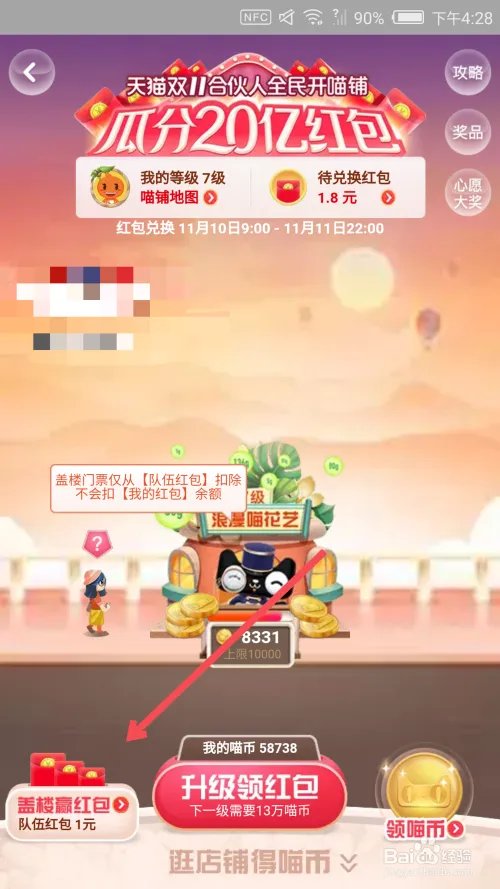 盖楼大挑战怎么玩 盖楼大挑战怎么算赢