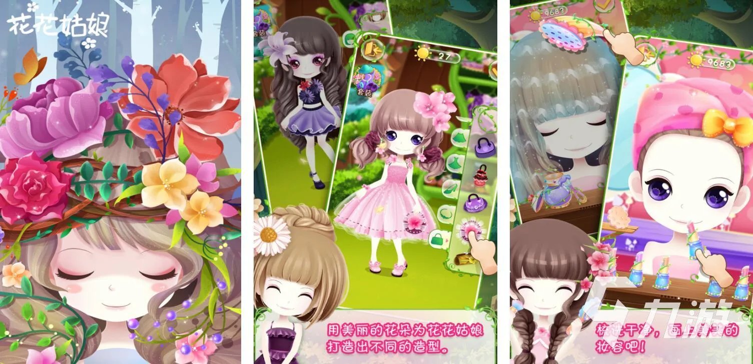 十大灰姑娘游戏排行2022 类似灰姑娘的手游大全