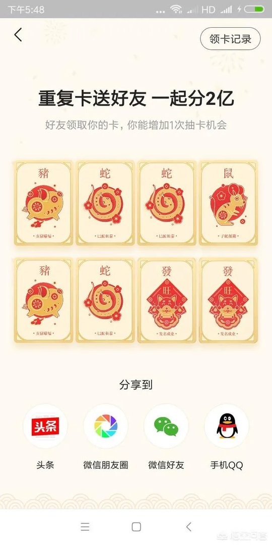 春晚红包怎么抢？