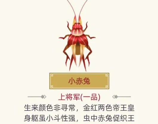 古代人生一品促织图鉴 稀有促织大全