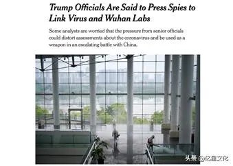 美国情报机构认为新冠病毒不是人造，是在与白宫做对吗？