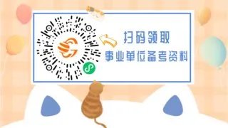 淄博事业单位报名入口官网