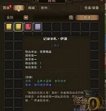 《怪物猎人Online》丛林大盗贼击杀任务过法指南