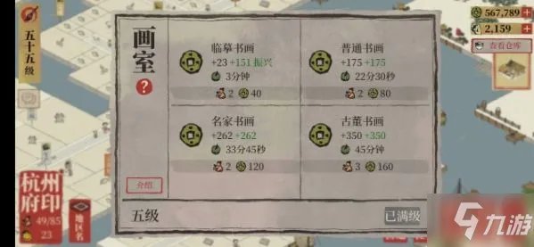 《江南百景图》徽州如何快速赚钱 徽州赚钱攻略