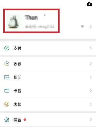 微信拍一拍加文字设置方法