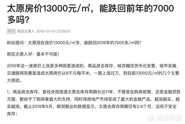 太原市迎泽区二手房