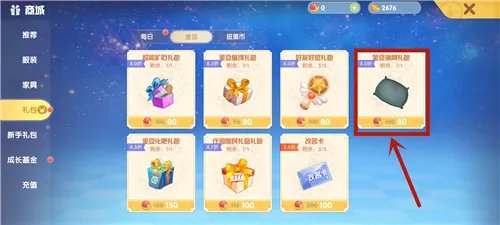 《摩尔庄园》渔网获取方法介绍