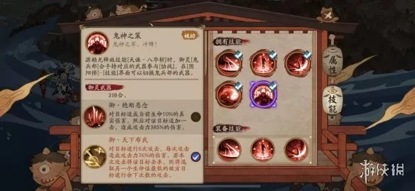 《阴阳师》平安奇谭中等难度怎么打 大江山之战BOSS打法攻略