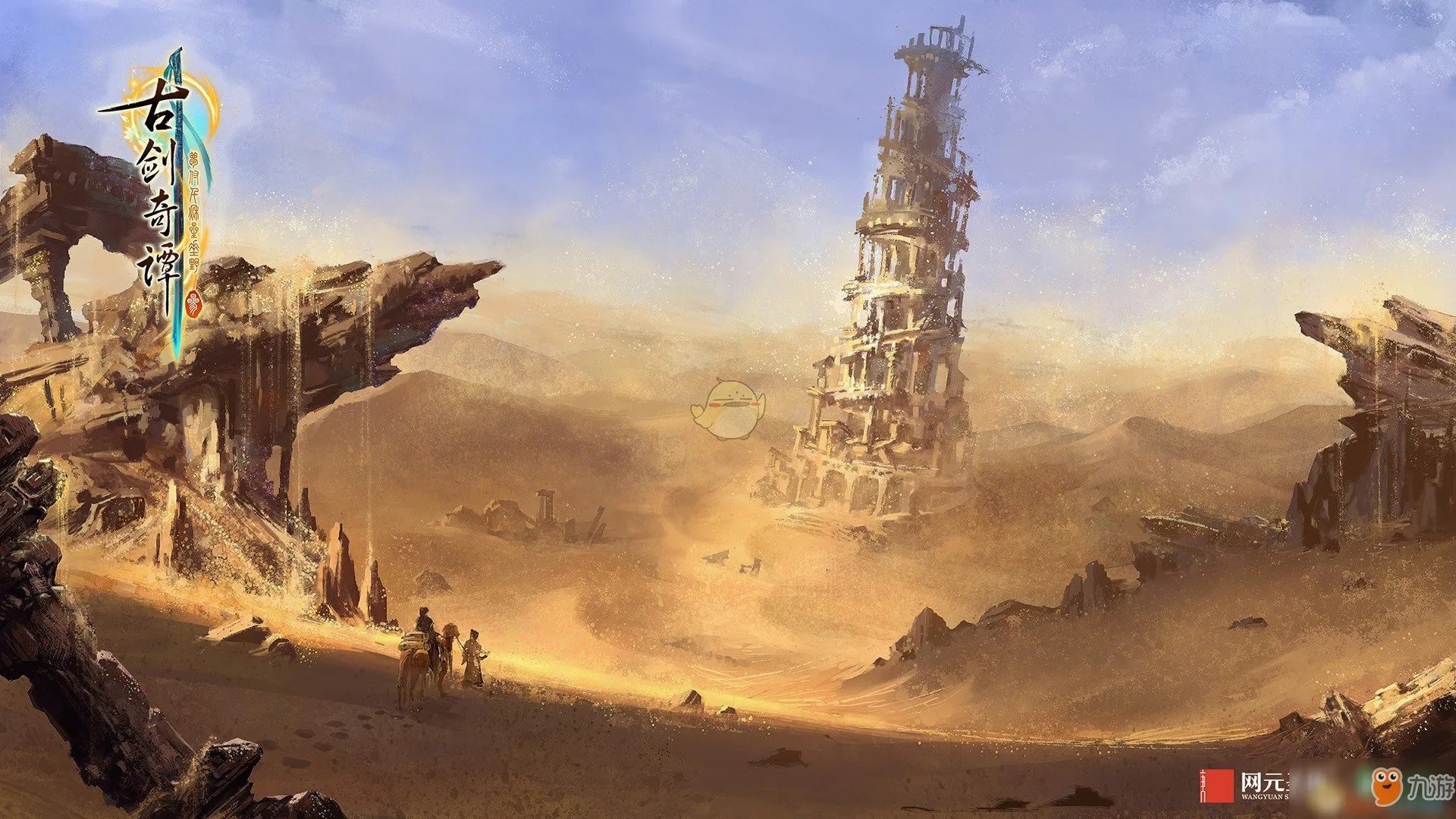 《古剑奇谭3》外装怎么获取 全外装获取方法