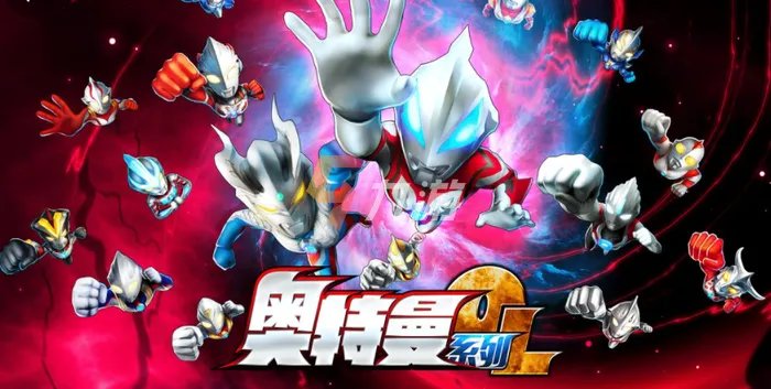 双人奥特曼游戏大全 2022奥特曼双人游戏手机版下载