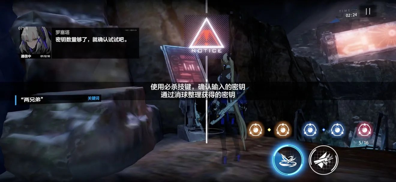 战双帕弥什重返极夜外篇EX02-11关解谜向攻略