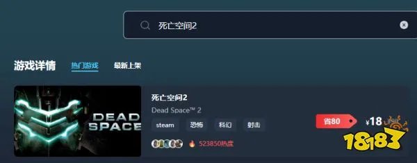 死亡空间2好玩吗 死亡空间2游玩平台推荐