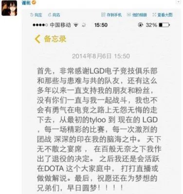 奶哥哥微博正式宣布退役 LGD.DD将成历史