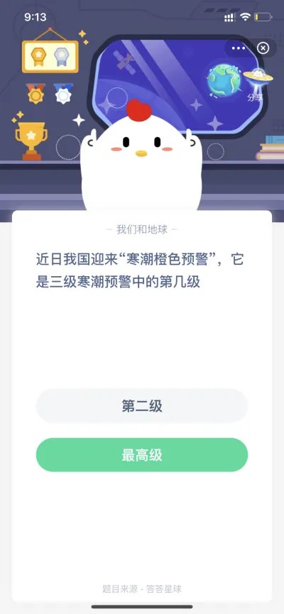 近日我国迎来寒潮橙色预警 它是三级寒潮预警中的第几级