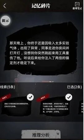 零下记忆全章节图文通关攻略