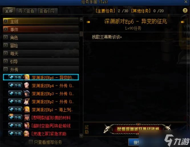 dnf110级深渊刷哪里最好 2023地下城110级深渊图推荐