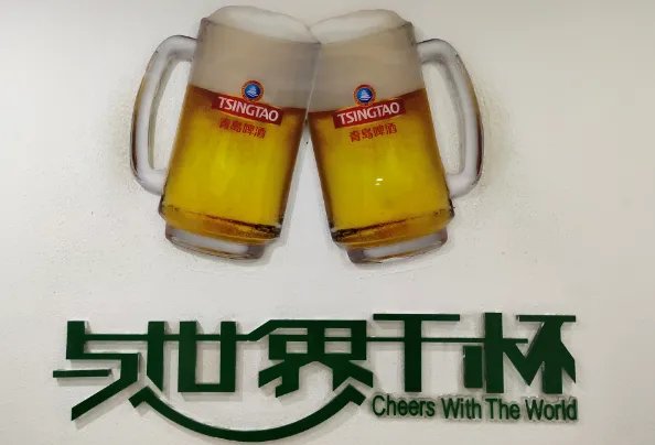 2020年青岛啤酒节是什么时候 2020青岛啤酒节开幕时间