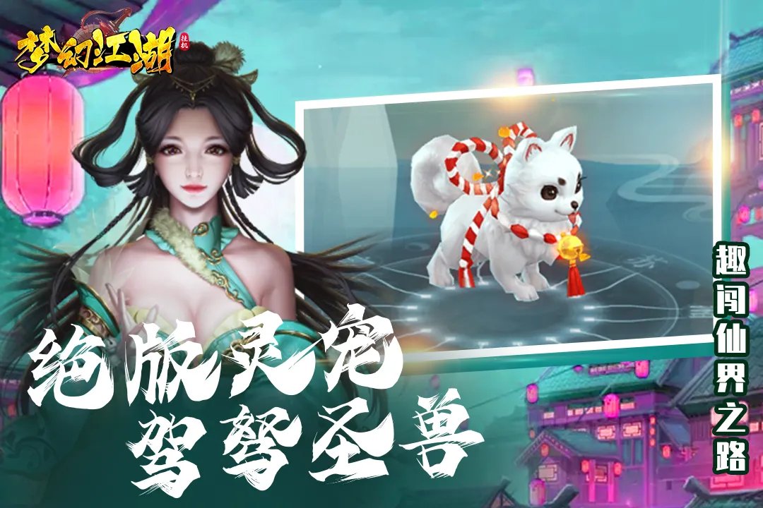 梦幻江湖好玩吗 梦幻江湖玩法简介