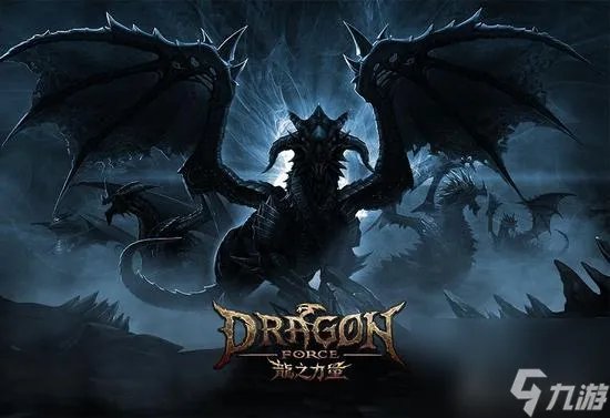 龙之力量攻略介绍 龙之力量新手探索详解