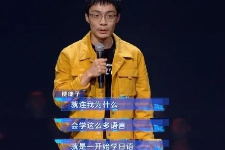 清华一学霸为了看漫画学六国语言，学习外语有哪些技巧？