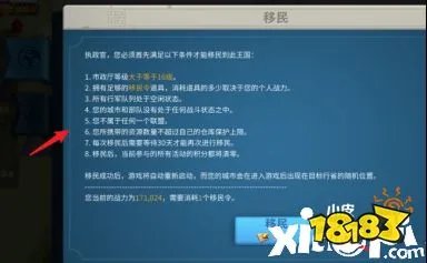 万国觉醒移民攻略