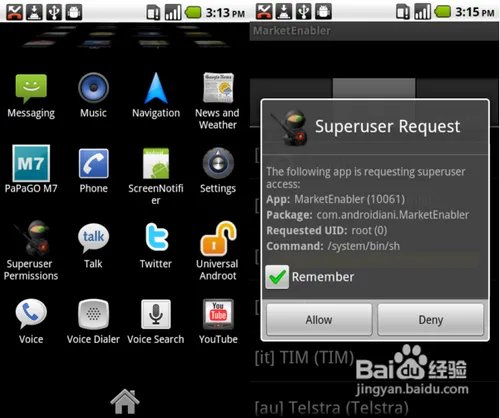 universal androot怎么用