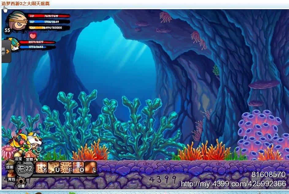 4399造梦西游3水下迷宫怎么走