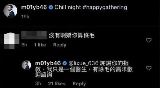 赖弘国回怼网友 一句话回怼竟让网友笑出了声