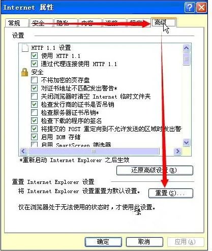 ie浏览器部分网页打不开，怎样解决？