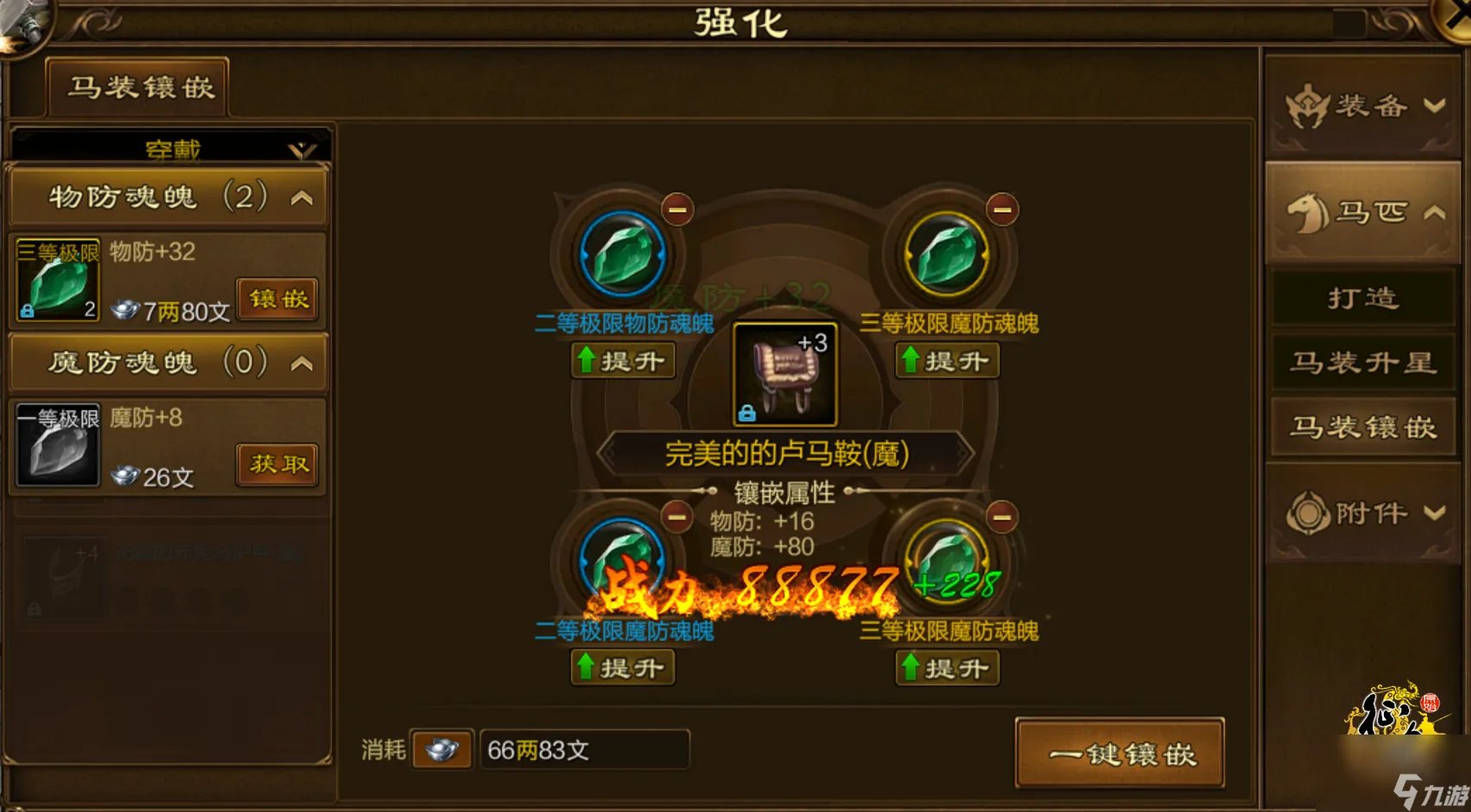 征途魂魄石怎么获取 原始征途游戏坐骑攻略