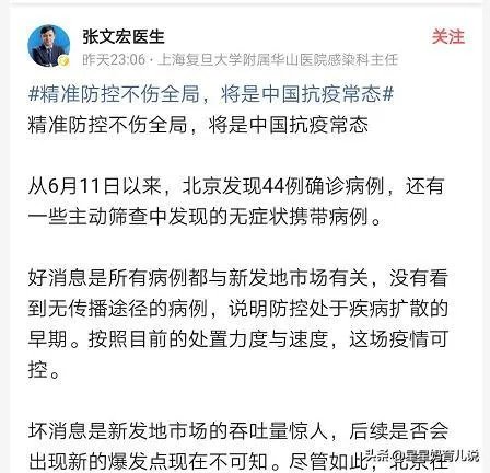 北京新发地发现新冠病毒有多长时间了？