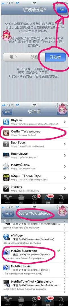 mobile substrate在哪个源里