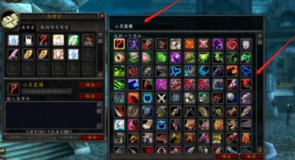 《魔兽世界》冰箱宏命令介绍