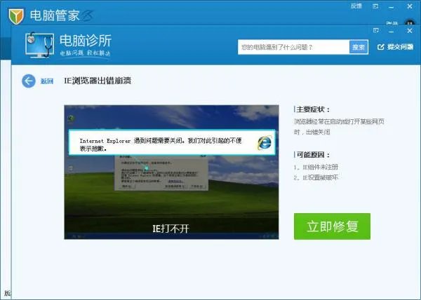 ie浏览器部分网页打不开，怎样解决？