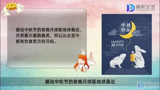 中秋节来源简介