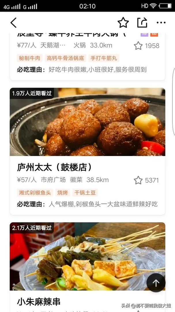 谁知道合肥有哪几家特色餐馆啊？