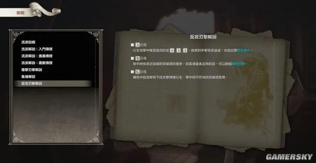 《灵魂能力6（刀魂6）》全人物出招表一览 灵魂能力6出招表大全